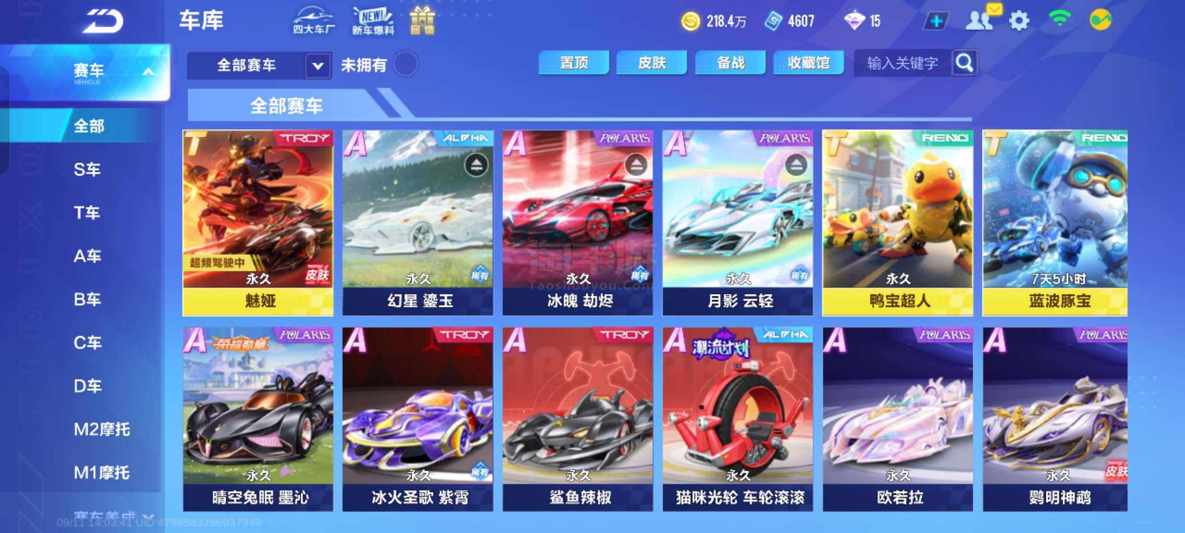 吸引广谱用 吸引广谱用